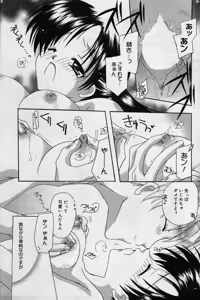 Page 139 of manga bangaichi 2006-07 - preview thumbnail