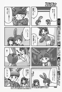 Page 164 of manga bangaichi 2006-07 - preview thumbnail