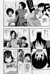 Page 174 of manga bangaichi 2006-07 - preview thumbnail