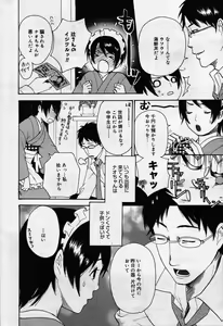 Page 192 of manga bangaichi 2006-07 - preview thumbnail