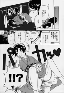 Page 195 of manga bangaichi 2006-07 - preview thumbnail