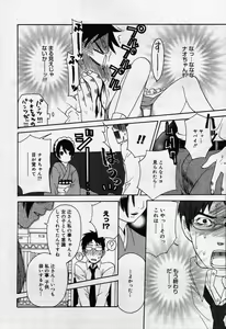 Page 196 of manga bangaichi 2006-07 - preview thumbnail