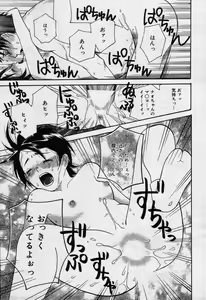 Page 203 of manga bangaichi 2006-07 - preview thumbnail