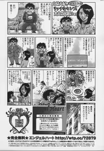 Page 213 of manga bangaichi 2006-07 - preview thumbnail