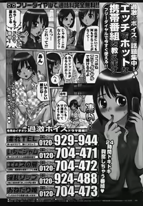 Page 214 of manga bangaichi 2006-07 - preview thumbnail