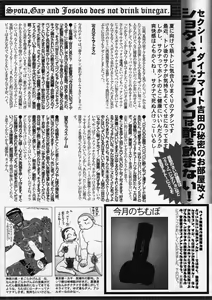 Page 232 of manga bangaichi 2006-07 - preview thumbnail
