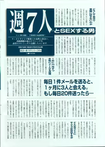 Page 240 of manga bangaichi 2006-07 - preview thumbnail