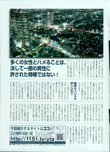 Page 241 of manga bangaichi 2006-07 - preview thumbnail