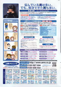 Page 247 of manga bangaichi 2006-07 - preview thumbnail