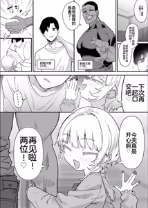 Page 108 of Netorase Club 2 Anal Name no Tensai to Fellatio no Tensai | NTR俱乐部2 [Chinese][电玩咖汉化组][机翻][Digital]  ​ - preview thumbnail