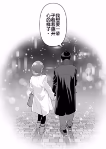 Page 115 of Netorase Club 2 Anal Name no Tensai to Fellatio no Tensai | NTR俱乐部2 [Chinese][电玩咖汉化组][机翻][Digital]  ​ - preview thumbnail
