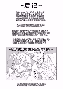 Page 119 of Netorase Club 2 Anal Name no Tensai to Fellatio no Tensai | NTR俱乐部2 [Chinese][电玩咖汉化组][机翻][Digital]  ​ - preview thumbnail