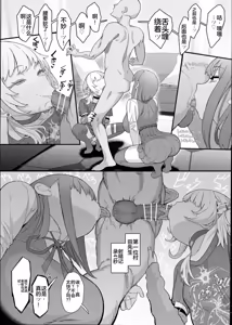 Page 18 of Netorase Club 2 Anal Name no Tensai to Fellatio no Tensai | NTR俱乐部2 [Chinese][电玩咖汉化组][机翻][Digital]  ​ - preview thumbnail