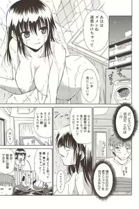 Page 103 of Manga Bangaichi 2009-11 - preview thumbnail