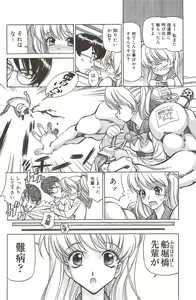 Page 140 of Manga Bangaichi 2009-11 - preview thumbnail