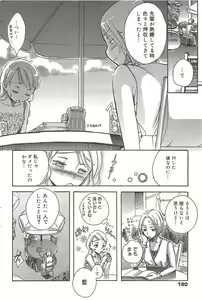 Page 180 of Manga Bangaichi 2009-11 - preview thumbnail