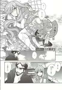 Page 200 of Manga Bangaichi 2009-11 - preview thumbnail
