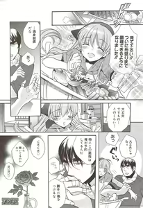 Page 218 of Manga Bangaichi 2009-11 - preview thumbnail