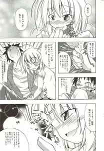 Page 239 of Manga Bangaichi 2009-11 - preview thumbnail