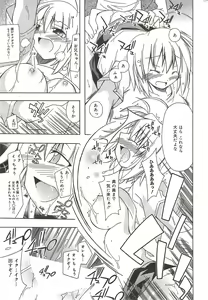 Page 247 of Manga Bangaichi 2009-11 - preview thumbnail