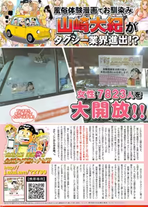 Page 276 of Manga Bangaichi 2009-11 - preview thumbnail