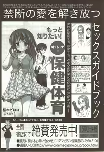 Page 57 of Manga Bangaichi 2009-11 - preview thumbnail