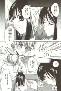 Page 83 of Manga Bangaichi 2009-11 - preview thumbnail