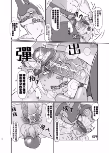 Page 21 of 淫行のヤラシー/淫亂紀行 - preview thumbnail