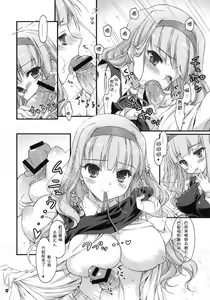 Page 8 of Hatsujou Princess 2 (THE iDOLM@STER) [Chinese] 【萌舞の里组汉化】 - preview thumbnail