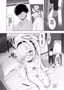 Page 15 of Puana. -NEET ni Natta Plana to Tokeau Yoru- + Archive Sketch #LUN | 普○娜 -与Neet普拉娜的交融之夜- (decensored) - preview thumbnail