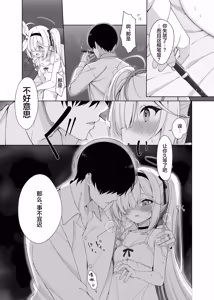 Page 16 of Puana. -NEET ni Natta Plana to Tokeau Yoru- + Archive Sketch #LUN | 普○娜 -与Neet普拉娜的交融之夜- (decensored) - preview thumbnail