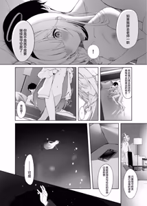 Page 27 of Puana. -NEET ni Natta Plana to Tokeau Yoru- + Archive Sketch #LUN | 普○娜 -与Neet普拉娜的交融之夜- (decensored) - preview thumbnail