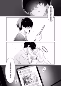 Page 29 of Puana. -NEET ni Natta Plana to Tokeau Yoru- + Archive Sketch #LUN | 普○娜 -与Neet普拉娜的交融之夜- (decensored) - preview thumbnail