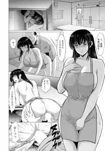 Page 106 of ANGEL Club 2026-04 - preview thumbnail