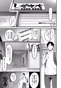 Page 11 of ANGEL Club 2026-04 - preview thumbnail
