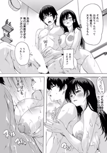 Page 141 of ANGEL Club 2026-04 - preview thumbnail