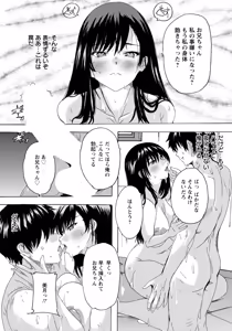 Page 144 of ANGEL Club 2026-04 - preview thumbnail
