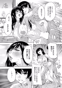Page 146 of ANGEL Club 2026-04 - preview thumbnail