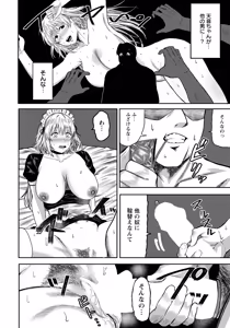 Page 160 of ANGEL Club 2026-04 - preview thumbnail