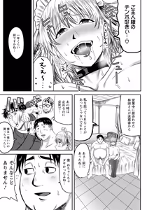 Page 163 of ANGEL Club 2026-04 - preview thumbnail