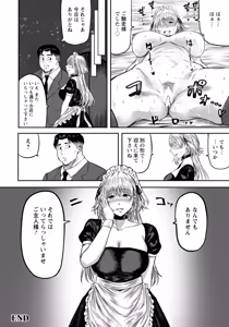 Page 170 of ANGEL Club 2026-04 - preview thumbnail