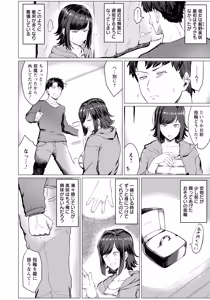 Page 172 of ANGEL Club 2026-04 - preview thumbnail