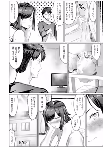 Page 190 of ANGEL Club 2026-04 - preview thumbnail