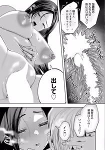 Page 211 of ANGEL Club 2026-04 - preview thumbnail