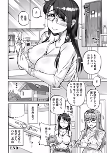 Page 234 of ANGEL Club 2026-04 - preview thumbnail