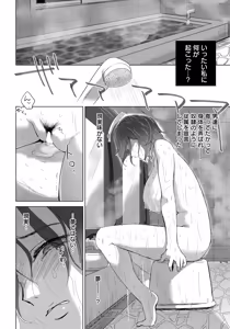Page 238 of ANGEL Club 2026-04 - preview thumbnail
