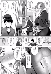 Page 258 of ANGEL Club 2026-04 - preview thumbnail