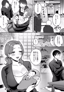 Page 274 of ANGEL Club 2026-04 - preview thumbnail