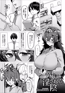 Page 275 of ANGEL Club 2026-04 - preview thumbnail