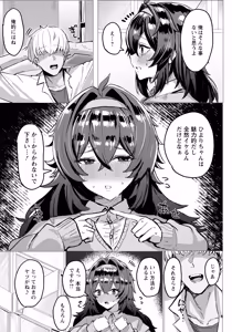 Page 277 of ANGEL Club 2026-04 - preview thumbnail